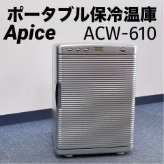 Apice ACW-610 ポータブル保冷温庫　小型冷蔵庫 Apice ACW-610 ポータブル保冷温庫 - メルカリ