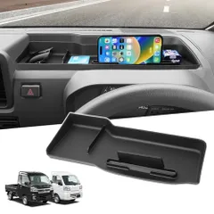 ダイハツ ハイゼットトラック S500P S510P 後期 ダッシュボードトレイ ダッシュボードマット HIJET TRUCK S500系 S510系 ラバーマット 収納トレイ 車内収納ボックス スマホスタンド 小物入れ コイン入れ H29. 0a40dbb2