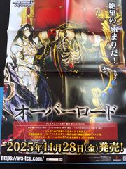 ヴァイスシュヴァルツ オーバーロード ポスター