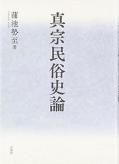 日本民族論 - メルカリ