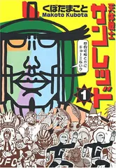 2026年最新】天体戦士サンレッドの人気アイテム - メルカリ