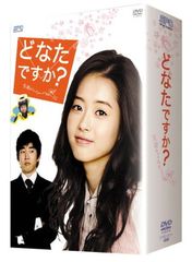 私たちはどうかしている DVD 全4巻 浜辺美波 横浜流星 - メルカリ