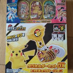 ポケモン メザスタ タグホルダーセットDX ピカチュウバージョン