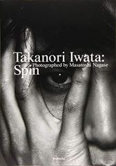 岩田剛典3rd写真集『Spin』