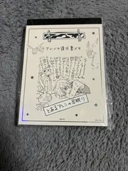 D.Gray-man アレンの請求書メモ