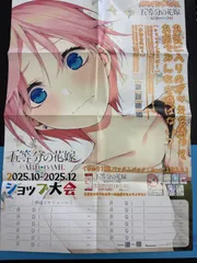五等分の花嫁 カードゲーム ショップ大会 一花 ポスター