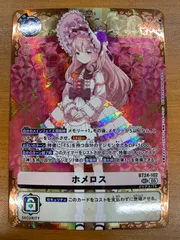 2026年最新】BT24 102[SEC]：(希少パラレル)ホメロスの人気アイテム 