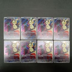 ロケット団のミミッキュ(205/193)AR 8枚セット