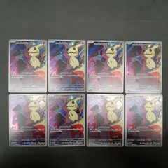 ロケット団のミミッキュ(205/193)AR 8枚セット