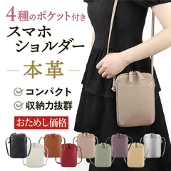 ショルダーバッグ レディース 本革 スマホポーチ スマホ ショルダー ポーチ バッグ ポシェット コンパクト 小さめ ケース 大容量 ミニ おしゃれ 斜めがけ 携帯