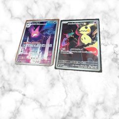 ポケモンカード　クロバット　ミミッキュAR