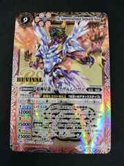 超神星龍ジーク・ヴルム・ノヴァ リバイバル BSロゴ バトルスピリッツ