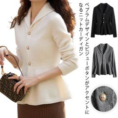 ゴールドボタン Vネック ペプラムカーディガン レディース カーディガン ニット ペプラム ジャケット ショールカラー ブルゾン トップス 長袖 ペプラムニット カーディガン カーデ ニットカーディガ#nin8247