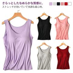タンクトップ レディース カップ付き インナー 締め付けない ズレない パット付 くすみカラー タンクトップ ラウンドネック ブラトップ ルームウェア カップ付き 送料無料 インナー 袖なし 袖無し #nin8440