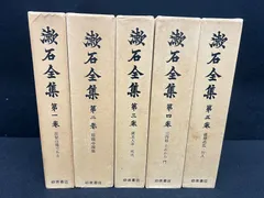 2026年最新】夏目 漱石 全集 岩波 書店の人気アイテム - メルカリ