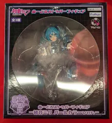 フリュー フリューくじ 初音ミク ぬーどるストッパーフィギュア ラストゲット賞 初音ミク パールカラーver. ぬーどるストッパーフィギュア