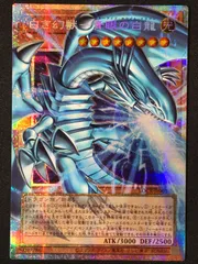遊戯王OCG デュエルモンスターズ 白き幻獣－青眼の白龍 プリズマティックシークレットOF LOCR-JP001 トレカ TCG オーバーフレームレア 264