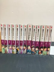 【広店】薬屋のひとりごと　1～7巻・９～１２巻・１４～１５巻　１３冊セット【210-0479】