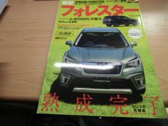 ニューカー速報プラス 第60弾 SUBARU 新型フォレスター