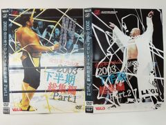 武藤敬司時代全日本プロレスグッズ+新日本プロレス1996/1・4東京ドーム