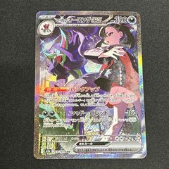 [浜館56-1727] ポケモンカード ポケカ マリィのオーロンゲex M2a 243/193 SAR [中古品]