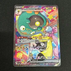 [浜館56-1728] ポケモンカード ポケカ ナンジャモのハラバリーex M2a 236/193 SAR [中古品]