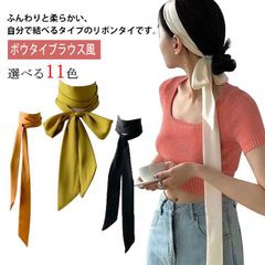 【送料無料】スカーフ ロング リボンスカーフ リボンタイ スカーフ 手結び レディース ボウタイブラウス風 無地 スリム 細スカーフ カバン 持ち手 バンダナト 髪飾り バッグ飾り ヘアターバン ヘッ#nin3265