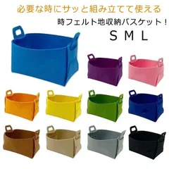 フェルトボックス 収納ボックス フェルト 厚手 収納 かご バスケット 持ち手付き 折り畳み ボックス 収納かご 収納ケース 小物入れ 北欧 インテリア スリム カラーボックス 小物 おもちゃ ぬいぐ#nin5754