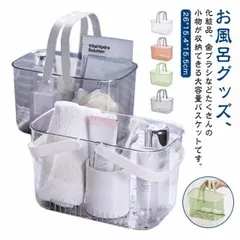 お風呂バスケット 洗濯かご バスケット 持ち手 お風呂カゴ メッシュ クリアケース 洗濯 収納ケース インテリア 収納ボックス お風呂収納 ナチュラル かご カゴ 風呂 銭湯 入れ物 洗濯用品収納 掃#nin6038