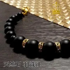 天然石 羽織紐 和装小物 着付け小物 マットオニキス