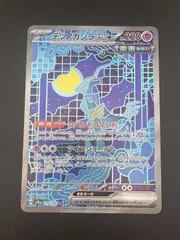 【中古品】 テツノカシラex SAR 214/187 sv8a スカーレット＆バイオレット　拡張パック　テラスタルフェスex ポケカ　ポケモンカード