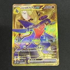 2026年最新】シロナのガブリアスex URの人気アイテム - メルカリ