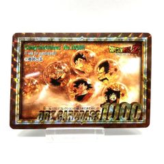 ★ドラゴンボールZ  カードダス 1000 354 奇跡の玉 中古★007377