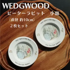 極美品　ウェッジウッド　ピーターラビット 小皿２枚セット　径：約10.6cm WEDGWOOD/26c035n