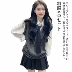 制服4点セット スクール 高校制服 春秋冬 ニットベスト 学生服 女の子 スーツ コスプレ 卒業式 入学式 JK制服 上下セット セットアップ 韓国 スクールシャツ プリーツスカート ネクタイ 送料無#mjx3461