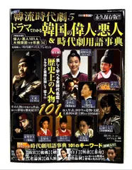 ★美品　廃盤★韓国ドラマ「新米史官ク・ヘリョン」OST CD サウンドトラック 新米史官ク・ヘリョン』OST リスト | 韓国ドラマOST・K-POP歌詞訳