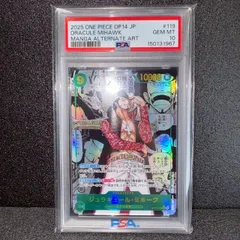【PSA10】ジュラキュール・ミホーク SEC-SP (コミパラ) [OP14-119](ブースターパック「蒼海の七傑」)