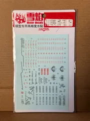 1/100 アカツキガンダム 専用水転写式デカール ST364