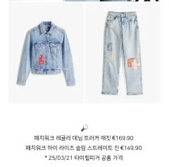 トミーヒルフィガー パッチワーク デニム ジャケット + デニム