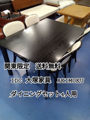 美品 廃盤 飛騨 大平winds ダイニングテーブル 購入価格26万 - メルカリ