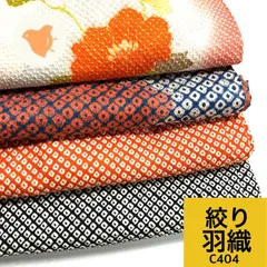 絞り 羽織 4枚 正絹 羽織まとめ売り【C404】同梱購入歓迎 リメイク用 着付け練習用