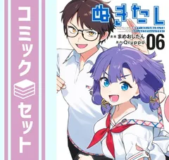 2026年最新】ぬきたし 全巻の人気アイテム - メルカリ