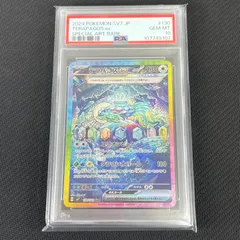 PSA10 ポケカ テラパゴスex SAR 130/102/SV7/B ステラミラクル