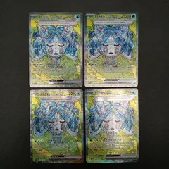 オーガポン いどのめんex(208/187)SAR 4枚セット