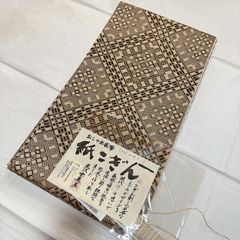 ✨人気 希少✨ 誉田屋源兵衛 芭蕉布 芭蕉 角繁 半幅帯 生成色 半巾帯
