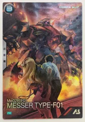 ガンダムアーセナルベース プロモ メッサーF01型 PR-406