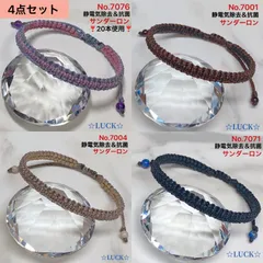 No.7076 静電気除去２倍,No.7001,7004,7071 静電気除去　レディースブレスレット　4点セット