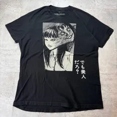 2026年最新】junji ito for weber『富江』teeの人気アイテム - メルカリ