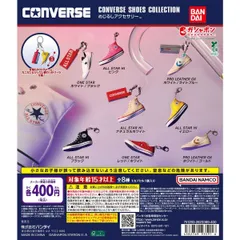 CONVERSE SHOES COLLECTION めじるしアクセサリー [全8種セット(フルコンプ)] ガチャガチャ カプセルトイ