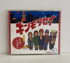 キンモクセイ/二人のアカボシ - メルカリ